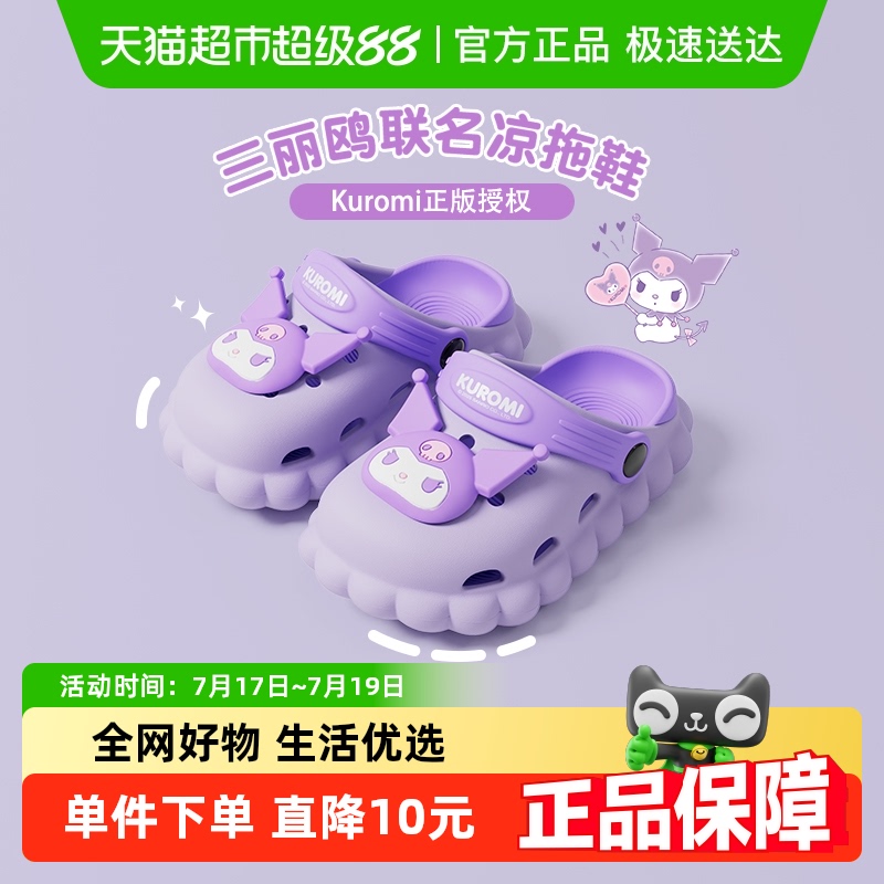 猪爸爸夏季库洛米女童洞洞鞋