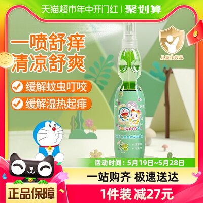 添乐儿童金银花花露水200ml/瓶