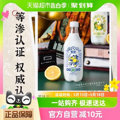 依能原味盐汽水450ml*15瓶