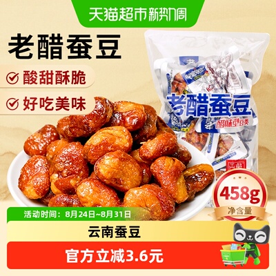 百年吴府记兰花豆好吃不脏手