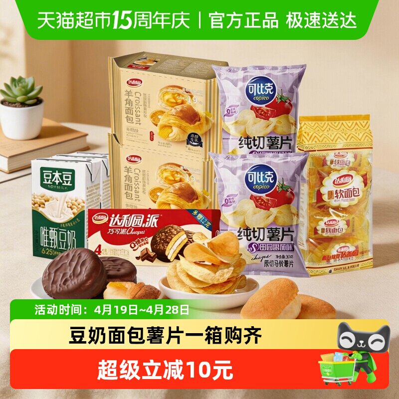达利园年年有余糕点1.342kg休闲解馋吃喝配齐五种产品早餐零食