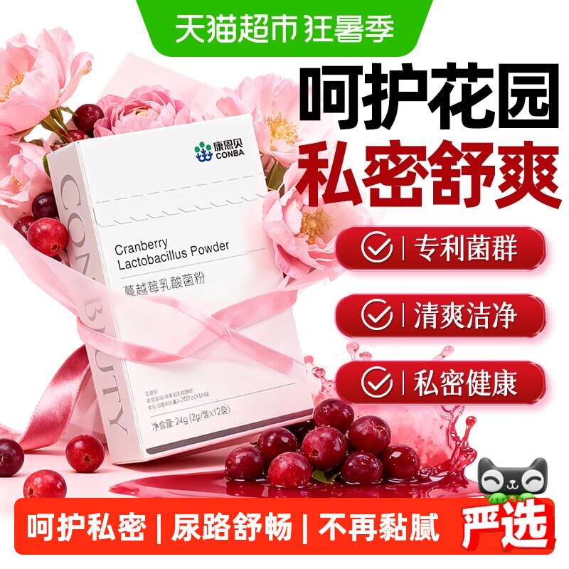 2026年蔓越莓胶囊怎么选？5款热门商品对比与选购避坑指南