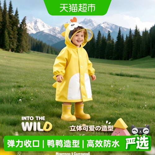 优可秀新款女童男童儿童雨衣