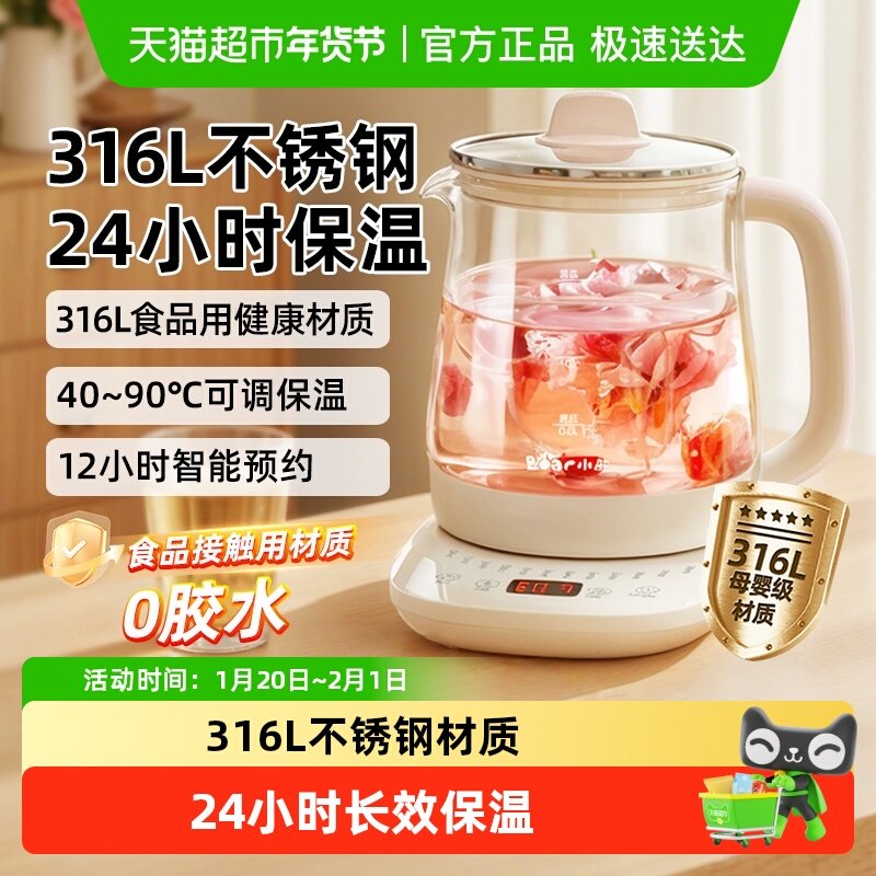 小熊养生壶家用多功能办公室小型煮茶器2025新款电热水壶煮茶壶,厨房电器,养生壶/煎药壶/养生杯,淘宝优惠券,粉丝福利购,淘宝优惠卷