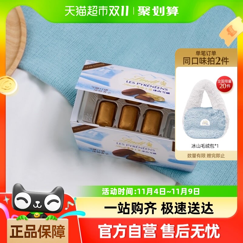 瑞士莲冰山雪融70%可可夹心黑巧克力172g