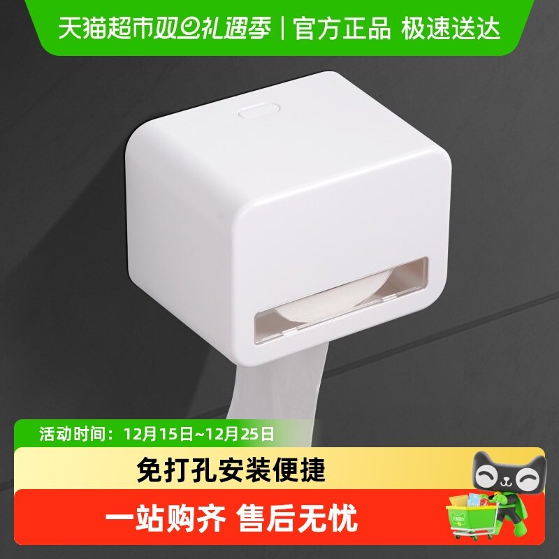 家物语免打孔挂壁式纸巾盒