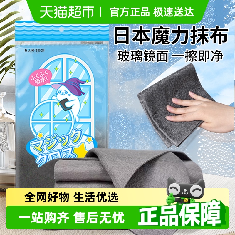日本魔力吸水擦玻璃神器抹布大片