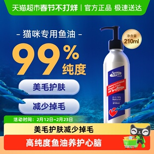 MAG猫咪鱼油专用深海鱼油猫用美毛护肤宠物有助改善掉毛软磷脂