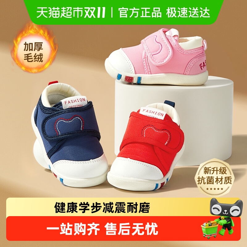 科巢儿童秋冬款学步鞋男女通用