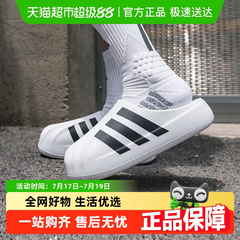阿迪达斯时尚简约透气舒适拖鞋