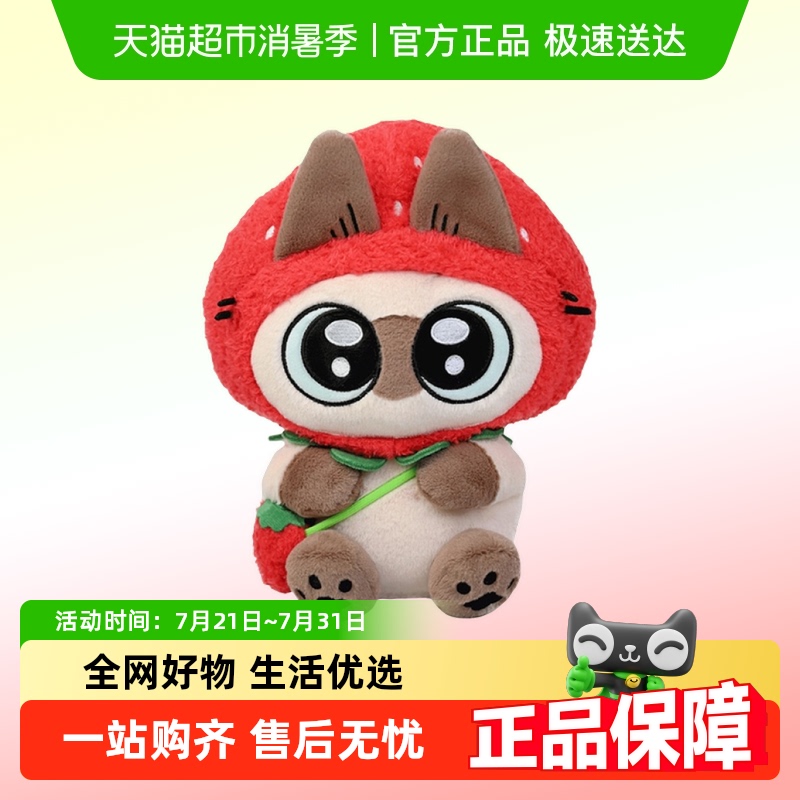 kkv快闪果味红草莓豆泥玩具1个