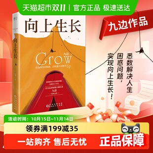 让机遇不再错失 百万大V跑哥让选择变得精准 向上生长 九边文集
