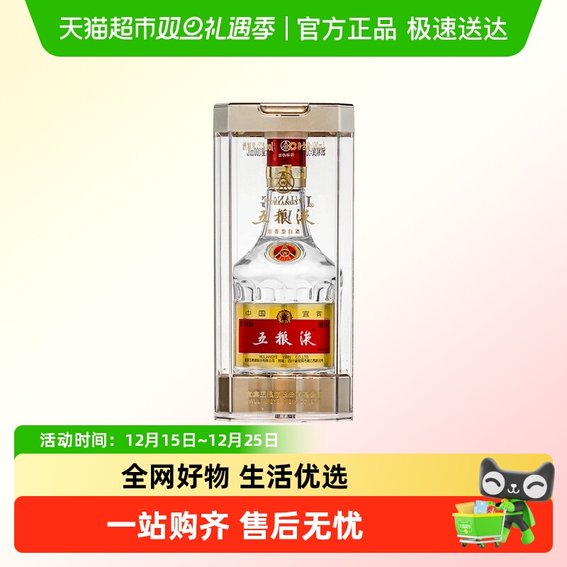 五粮液 第八代普五52度100ml 浓香型白酒 收藏伴手礼jz