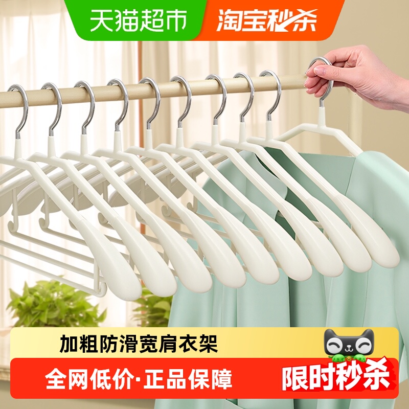 防滑无痕超强承重宽肩衣架大号