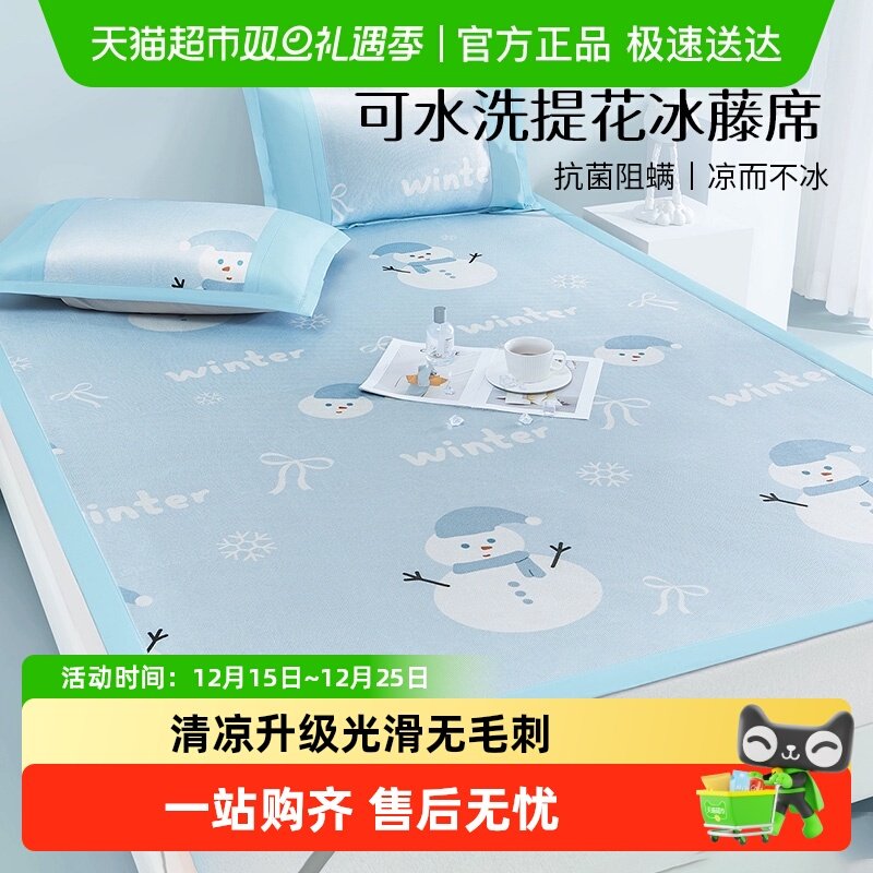 红豆夏季冰丝2025新款凉席可折叠