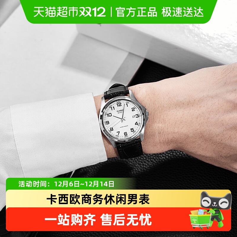 卡西欧时尚男士手表MTP-1183E-7B