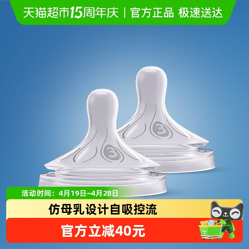 飞利浦新安怡原装进口宽口径仿真母乳硅胶奶瓶奶嘴新生婴儿宝宝