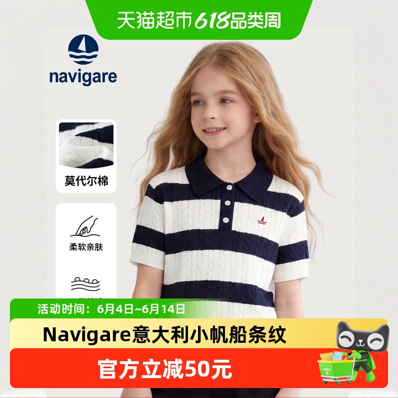 【小海风】Navigare意大利小帆船儿童薄款针织衫2026夏季短袖T恤