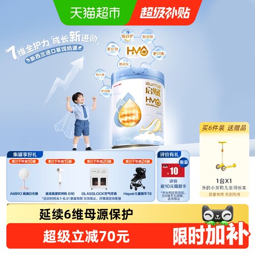 启赋成长奶粉4段肚肚舒适810g