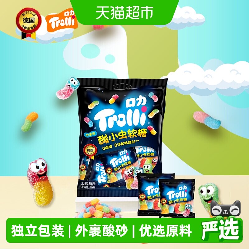 Trolli口力酸小虫软糖250g*1袋儿童糖果零食橡皮糖独立包装