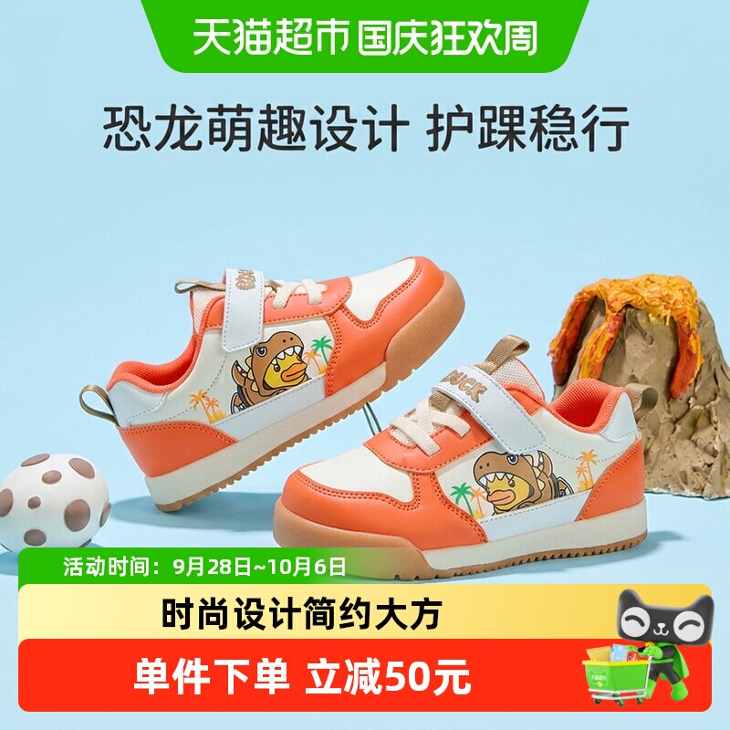 B．Duck休闲男童板鞋运动鞋图片