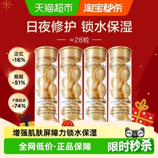 详情回购券 雅顿时空焕活胶囊精华金胶28粒1套 试用 下拉优惠