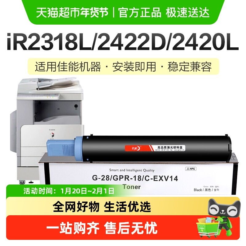 彩格适用佳能npg28粉盒iR2318L 2420L 2320n 2422碳粉2016硒鼓G28,办公设备/耗材/相关服务,硒鼓/粉盒,淘宝优惠券,粉丝福利购,淘宝优惠卷