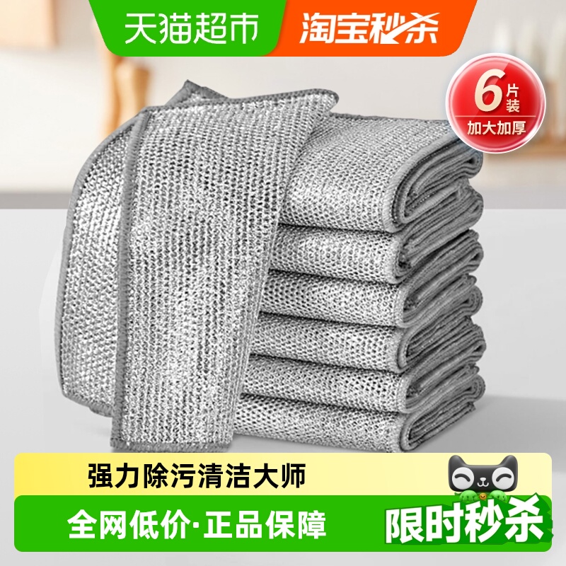 千屿强力去污洗碗布双层银丝抹布