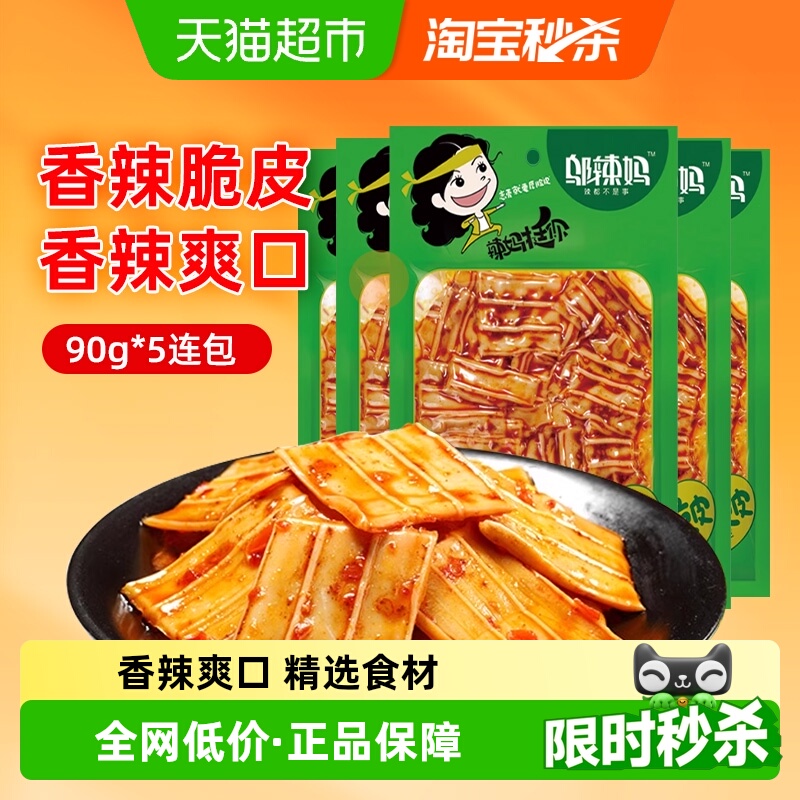 邬辣妈辣条香辣脆皮90g*5包爽口凉皮豆干追剧解馋网红休闲零食