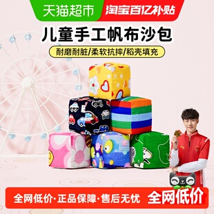 先跃沙包儿童户外运动丢沙包扔投掷毽子幼儿园课间游戏小学生玩具