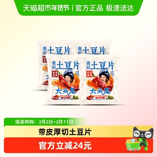 大头龙贵州土豆片甜辣麻辣组合装解馋零食带皮厚切土豆片