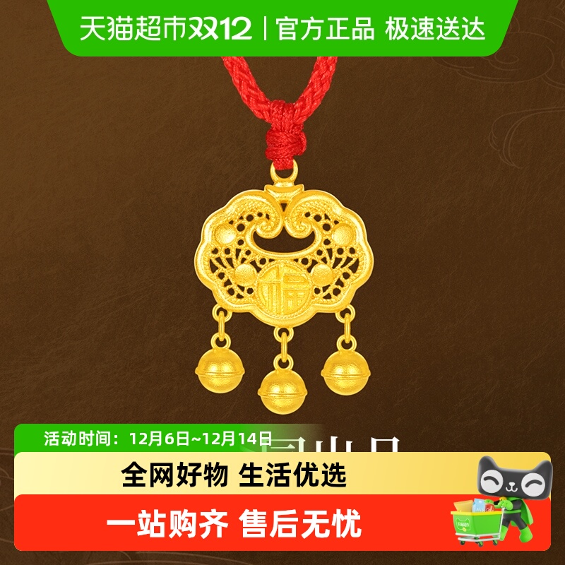 梦金园祈祥古法平安福锁黄金吊坠