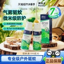 拜耳拜灭士基孔肯雅热户外驱蚊伊蚊气雾剂驱虫防蚊液野外避蚊胺