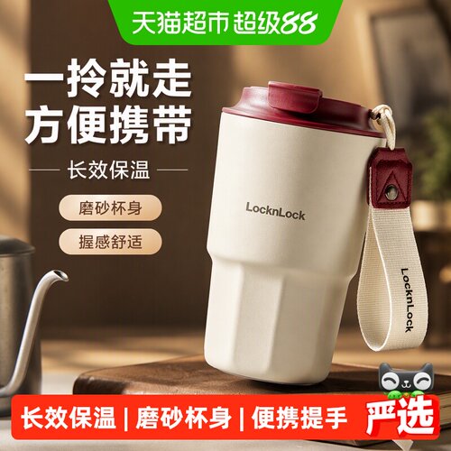 乐扣乐扣八角柱长效保温杯防漏