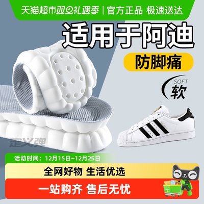 JvBV适用于阿迪达斯鞋垫女款软底