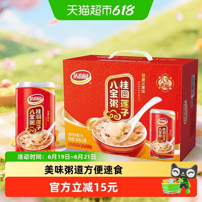 达利园桂圆莲子八宝粥360g*12罐/箱速食粥即食早餐礼盒送礼佳品 - 实物图