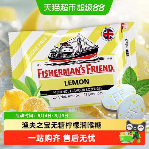 渔夫之宝无糖清凉薄荷糖清新口气