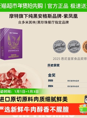 MORT&CO紫凤凰澳洲黑安格斯M5+眼肉肋条牛肉烤肉纯牛肉烤肉片烧烤