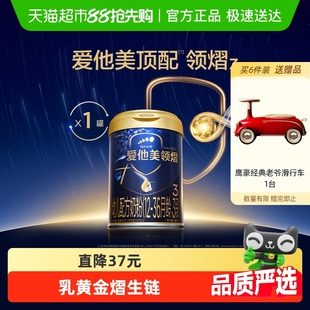 1罐 爱他美领熠幼儿配方奶粉800g 36月龄 3段