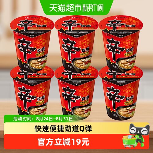 农心香菇牛肉味辛拉面65g*6杯