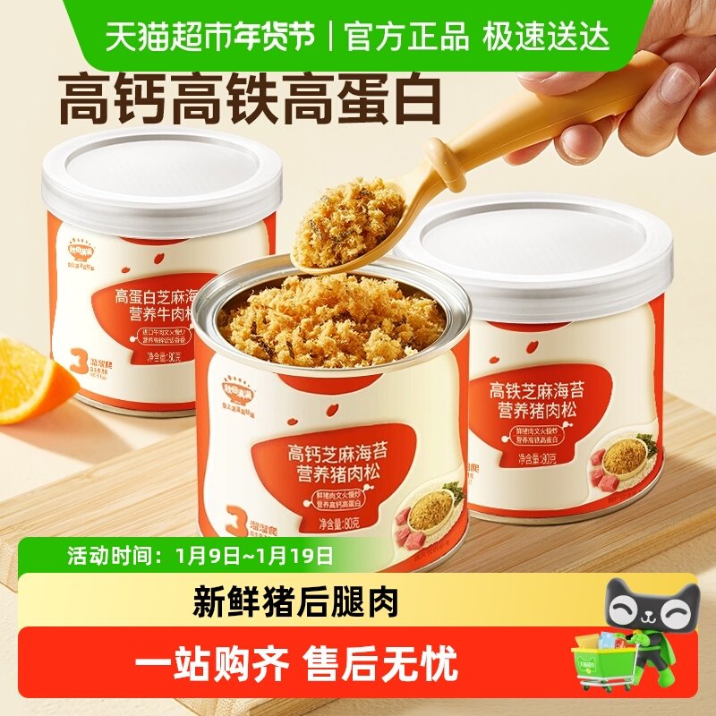 任选2件95折】秋田满满高钙肉松芝麻海苔拌饭料儿童辅食营养猪肉