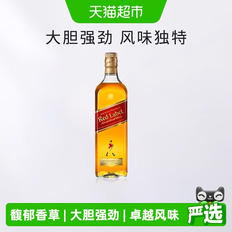 【进口】英国尊尼获加苏格兰威士忌红牌红方烈酒特调基酒