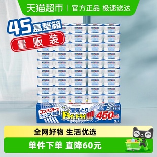 白元 45盒 进口除湿盒防潮防霉干燥剂衣柜室内回南天吸湿剂450ml