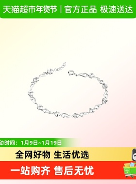 周大福优雅花瓣花环925银手链