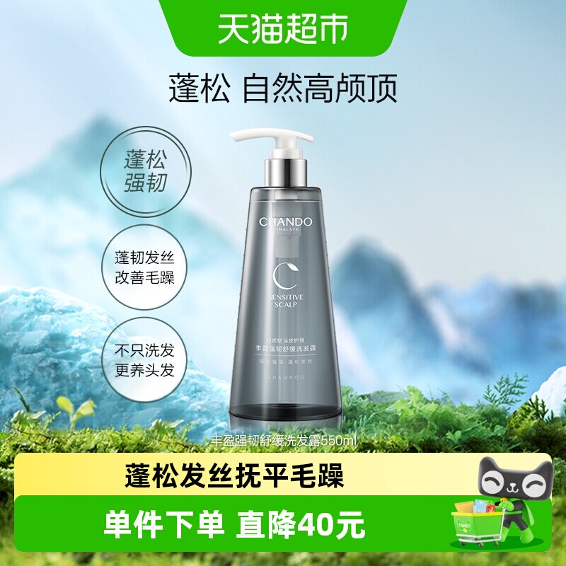 【下拉享优惠】自然堂强韧发丝洗发水护发素改善毛躁防断发温和