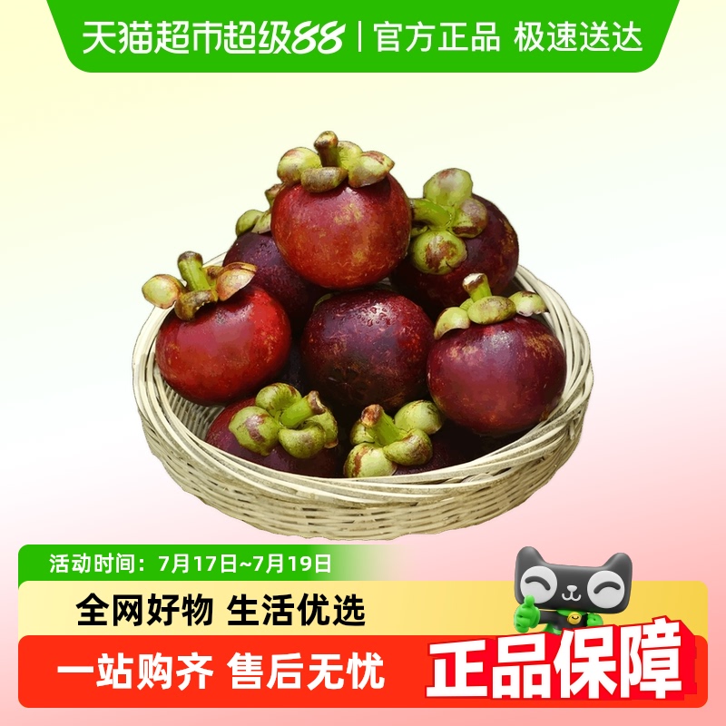 乡食记泰国进口新鲜山竹