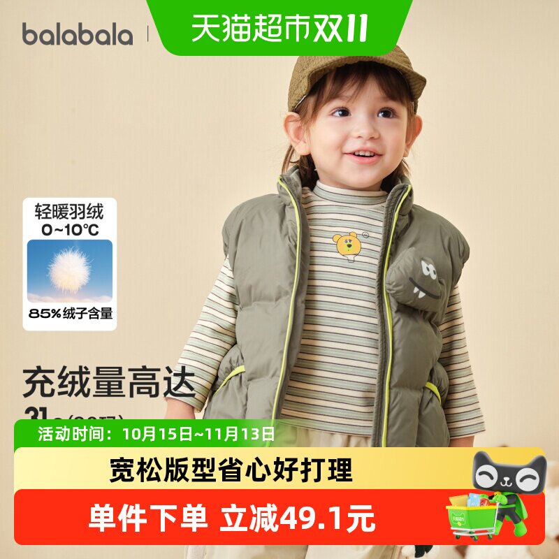 巴拉巴拉balaOne羽绒马甲男女童
