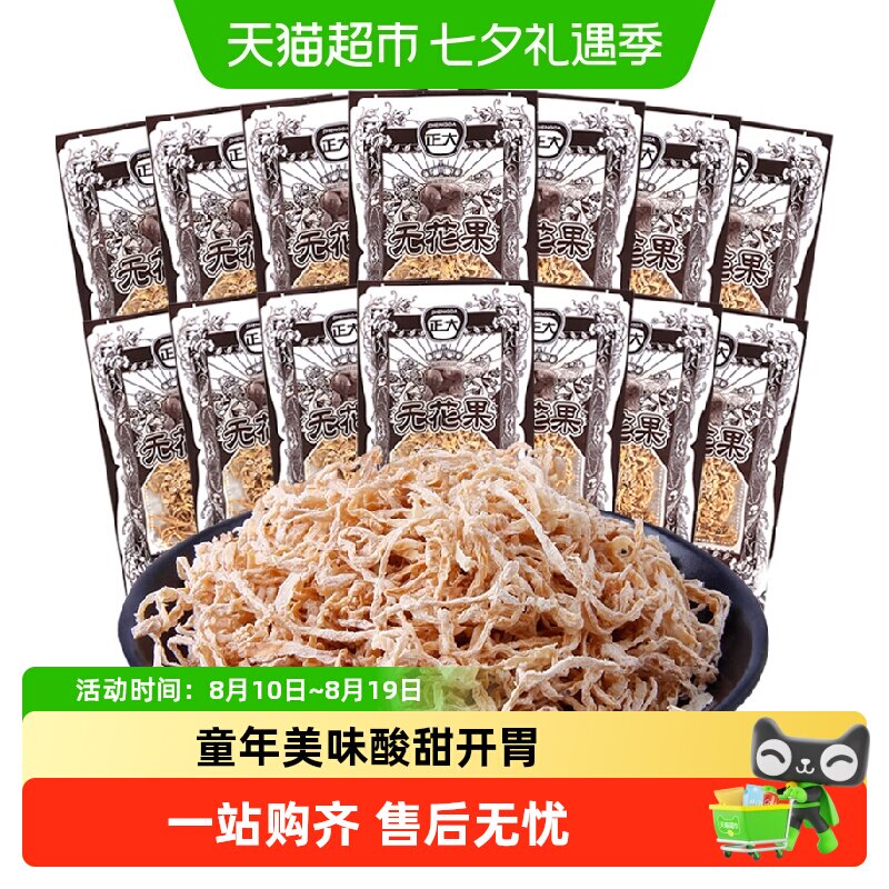 正大无花果丝萝卜丝蜜饯果脯无花果干8090后童年怀旧零食