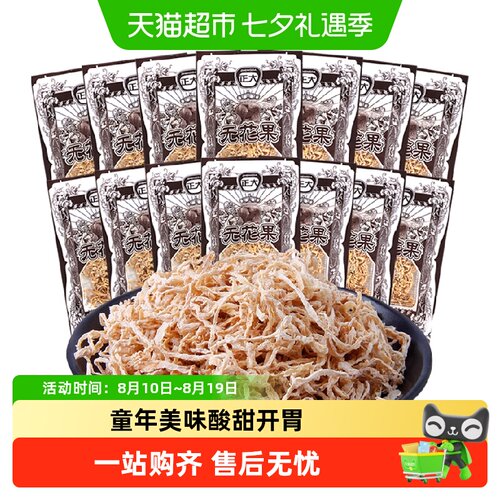 正大无花果丝酸甜开胃怀旧零食