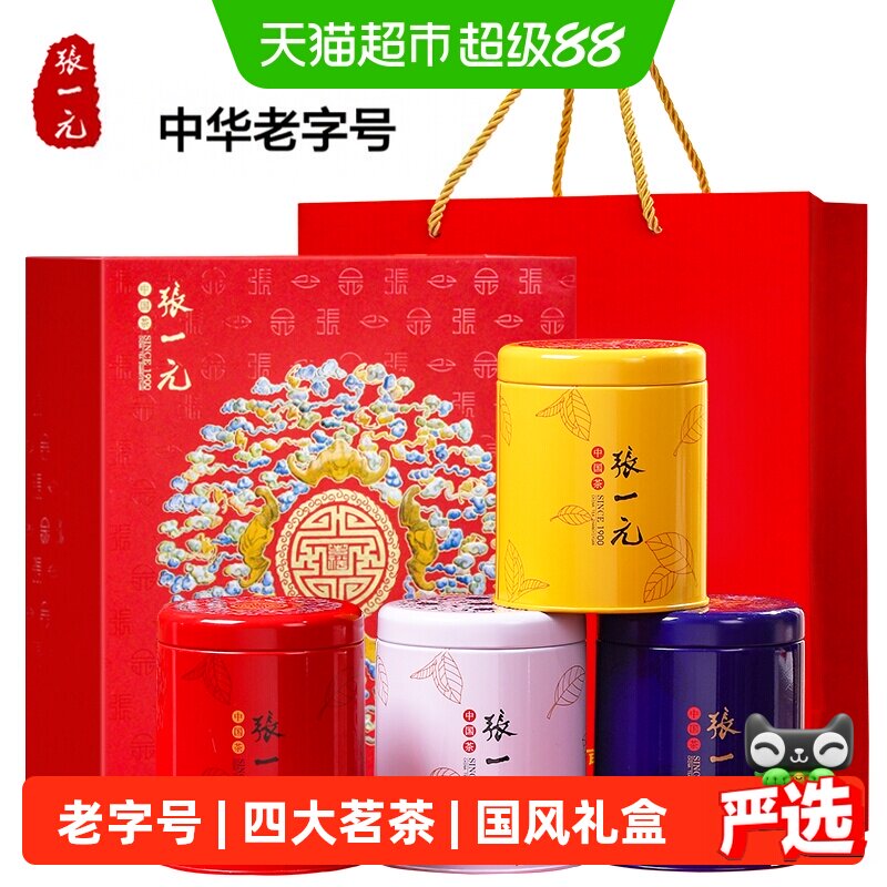 张一元四大茗茶特级五福礼盒图片